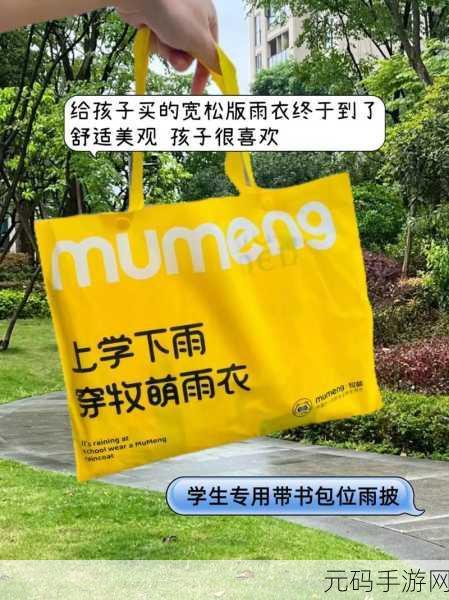不带小雨衣特别舒服怎么回事:1. 不带小雨衣,感受自然的清新与舒适
