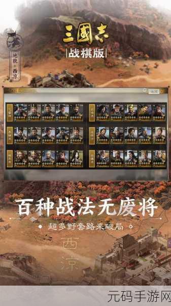 穿越三国乱世,尽享私服对战新体验 ——三国别嚣张私服版震撼来袭