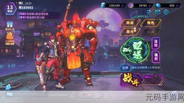 镇魂街天生为王震撼登场,同名动漫正版授权,新国潮将灵共战动作手游等你来战!