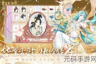 轩辕情缘震撼上线，Q版仙侠RPG，重塑古风浪漫之旅