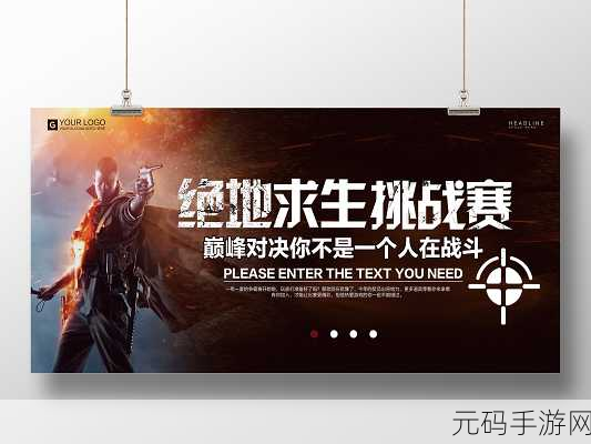 双人PK赛燃爆指尖,联机竞技新体验等你来战!