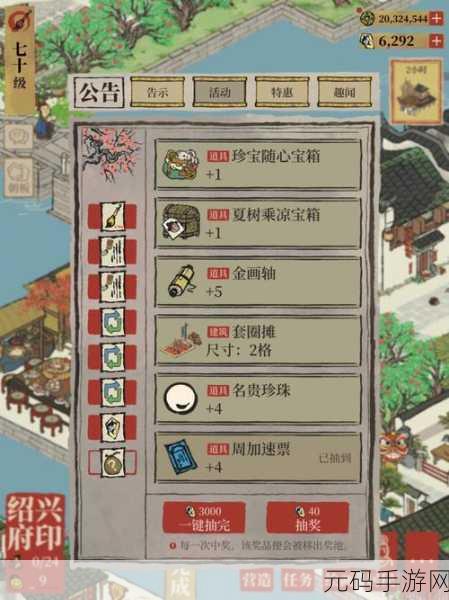 江南百景图中秋补天石累消补偿全解析