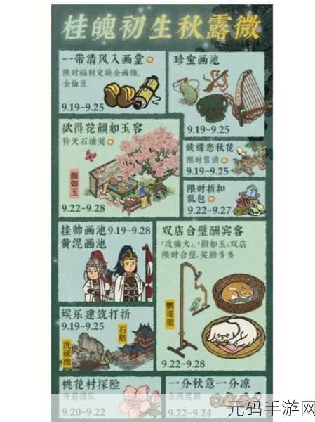 江南百景图中秋补天石累消补偿全解析