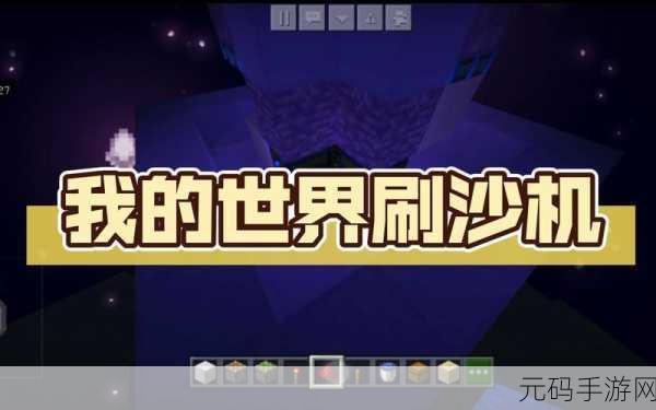 我的世界，轻松打造最简刷沙机秘籍