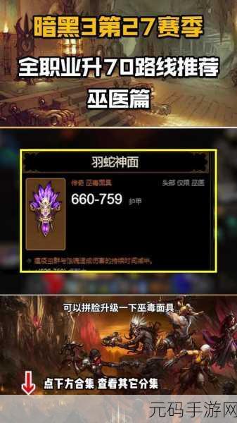 暗黑破坏神 3 皇家绿宝石高效刷取秘籍