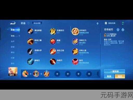 王者荣耀 S7 猴子制霸战场的最强六神装秘籍