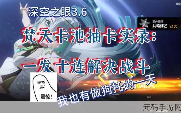 深空之眼钥从卡池深度剖析，抽还是不抽？