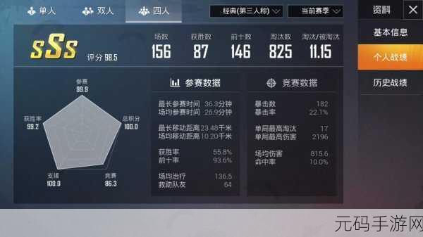 和平精英，个人战绩隐藏秘籍大公开