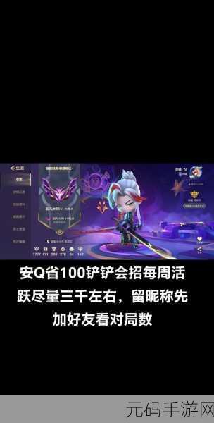 金铲铲之战,QQ 区与微信区玩家数量大揭秘