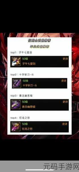 DNF 手游,进图功能性装备 BUFF 全解析