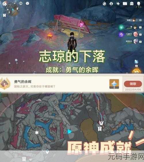 原神勇气的余晖谨记微芒任务全解析