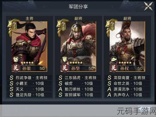 鸿图之下三孙阵容,无敌组合的深度剖析与实战策略