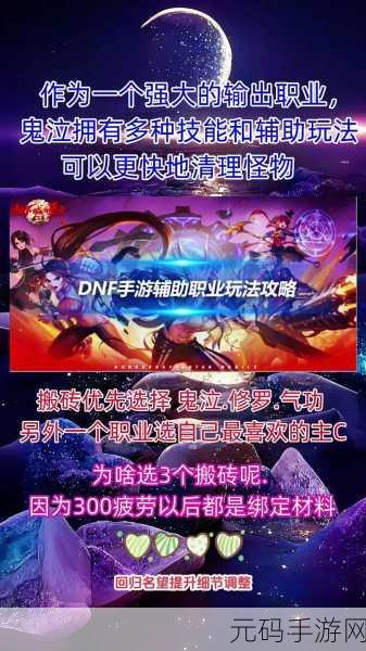 DNF 手游,诱魔者与异端审判者搬砖大对决