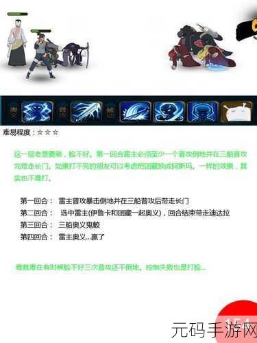 火影忍者 OL 改版后雷主通关忍考 134 秘籍
