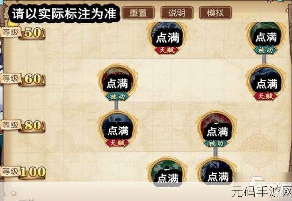 航海王燃烧意志，SSR 乔兹技能点完美搭配攻略