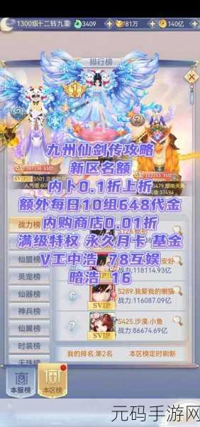 九州仙剑传内丹升级秘籍,铸就无敌战力
