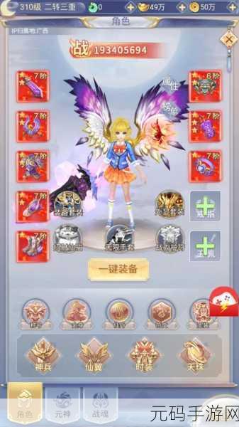 九州仙剑传内丹升级秘籍,铸就无敌战力