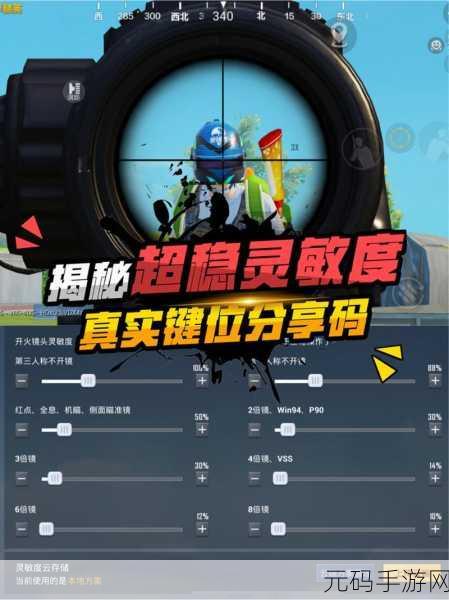 香肠派对压枪超稳灵敏度大揭秘