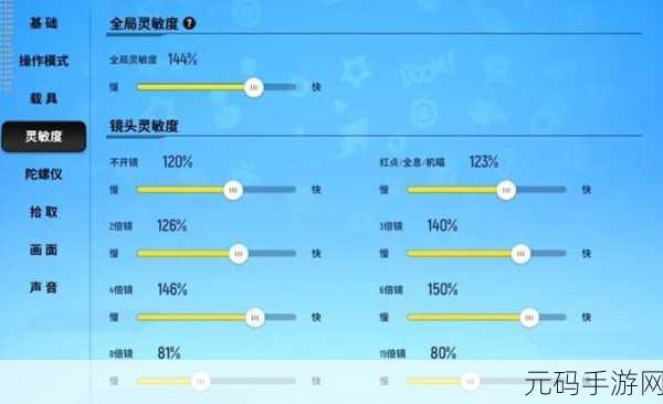 香肠派对压枪超稳灵敏度大揭秘