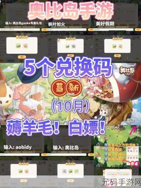 剑与远征 10 月兑换码全揭秘及超强福利攻略