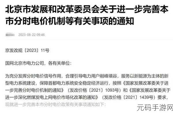 韩国三电费：1. 韩国电费改革：新政策背后的影响与展望