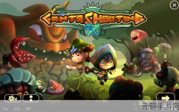 魔幻射击新纪元，抵御哥布林安卓版震撼登场，开启动作冒险之旅！