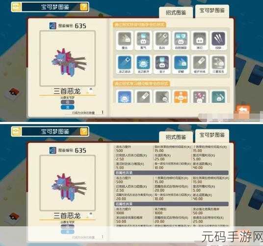 宝可梦大探险活动本完美通关秘籍，详尽攻略与细节全解析