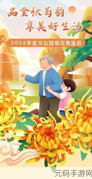 菊花之谜,公测盛启,探索休闲益智新境界!