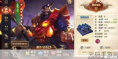少年三国志零,董卓主将深度解析,掌控战场的秘诀