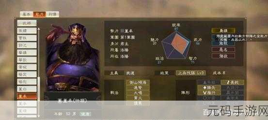 少年三国志零,董卓主将深度解析,掌控战场的秘诀