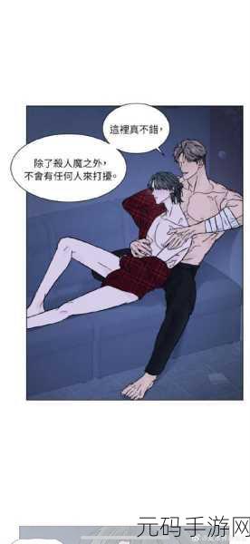 修修的漫画页面免费观看:1. "在修修的世界中,探索无限可能