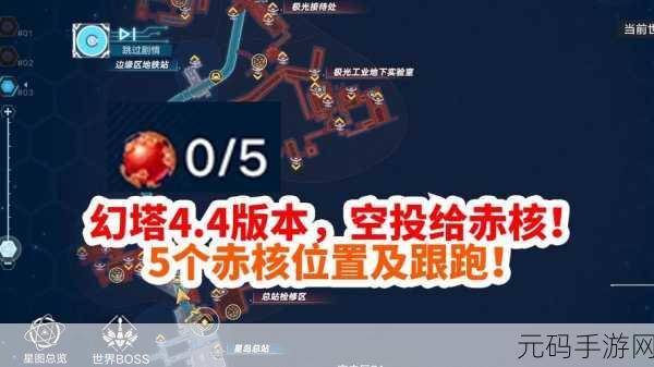 幻塔手游,贝格尔米尔位置全揭秘