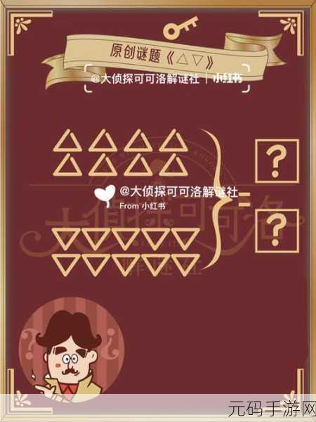 探秘未知，智破谜题，又一个案子解决了带你领略自由解谜新境界