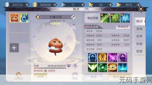 完美世界手游天书合成全攻略指南