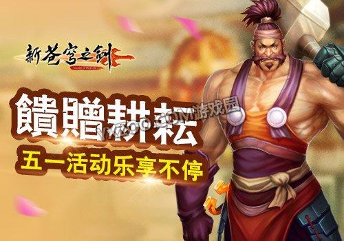 iOS 平台<苍穹之剑 3D>仙宠升级进化秘籍大公开