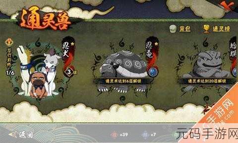 火影忍者手游，那些令人头疼的通灵兽大揭秘