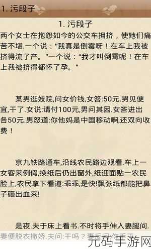 最污app不要钱：1. 免费畅享：最污应用，让你乐在其中