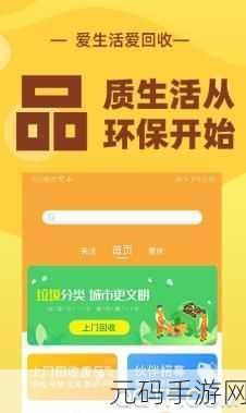 最污app不要钱：1. 免费畅享：最污应用，让你乐在其中