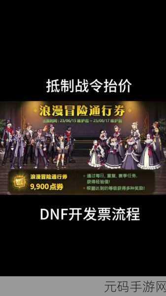 DNF 手游韩服战令福利，每个角色是否都能拥有？