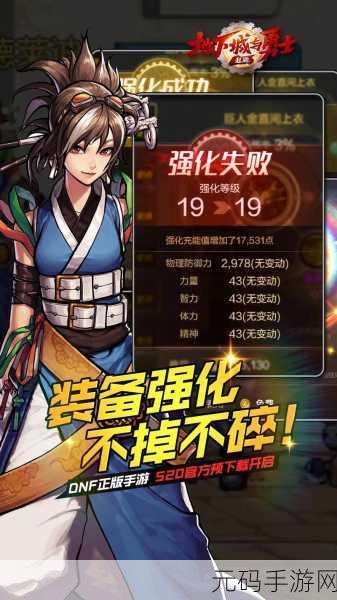 DNF 手游，职业潜力大揭秘，谁能登顶巅峰？