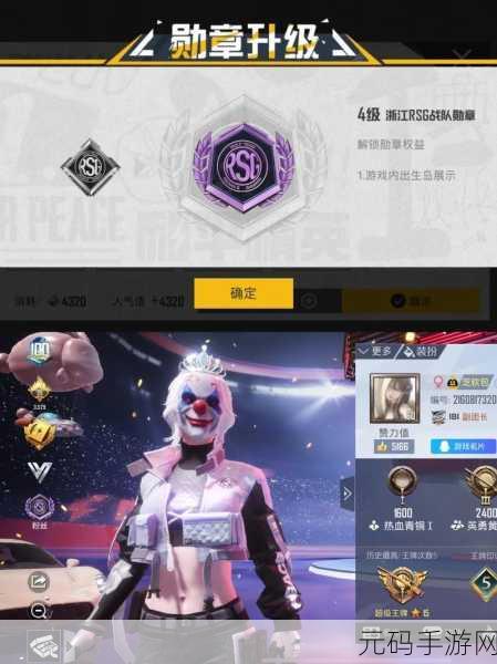 和平精英战队粉丝 LOGO 轻松获取秘籍
