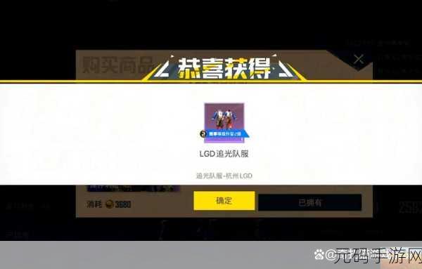 和平精英战队粉丝 LOGO 轻松获取秘籍