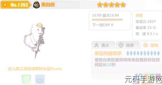 崩坏学园 2 黑白熊手炮深度评测与实战分析