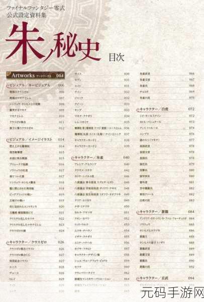最终幻想零式,光速升级秘籍大公开