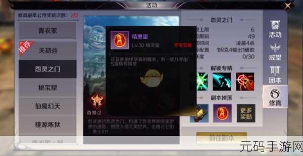 完美世界手游精灵加点全攻略，助你称霸游戏世界