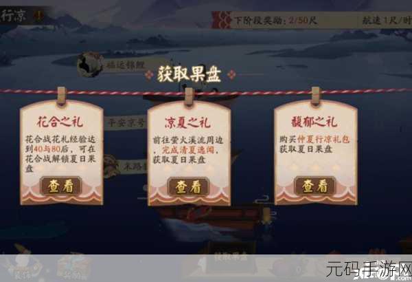 阴阳师重午节驱邪攻略，畅玩秘籍全掌握