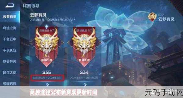 王者荣耀 S22 赛季段位大揭秘，调整详情全知道