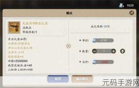 天涯明月刀手游天波府 48 层通关秘籍,技巧与策略全解析