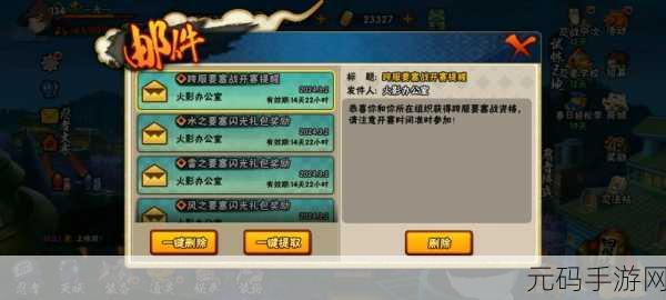 火影忍者手游,跨服要塞资格获取全攻略