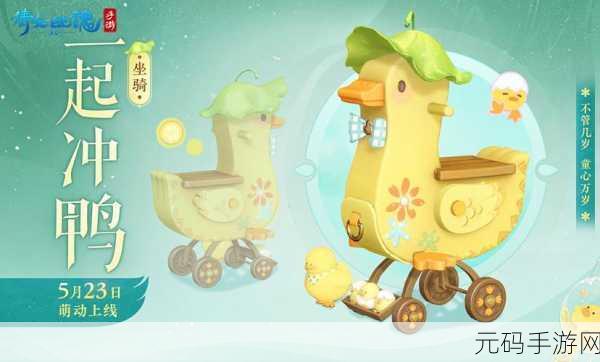 倩女幽魂手游坐骑获取秘籍大公开